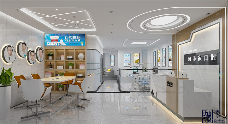 牙科診所裝修效果圖&mdash;&mdash;燦源裝飾