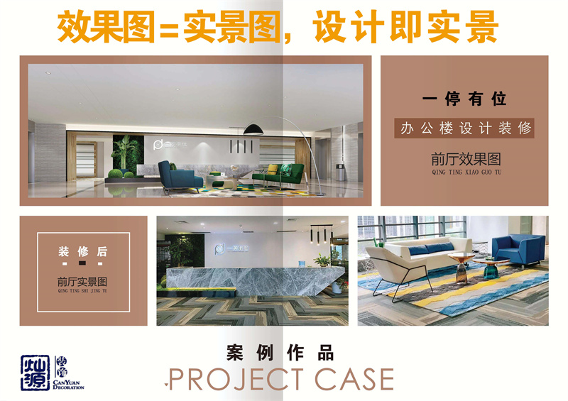 南寧裝修有限公司—燦源裝飾設(shè)計(jì)優(yōu)勢(shì) 南寧裝修有限公司—燦源裝飾設(shè)計(jì)優(yōu)勢(shì)