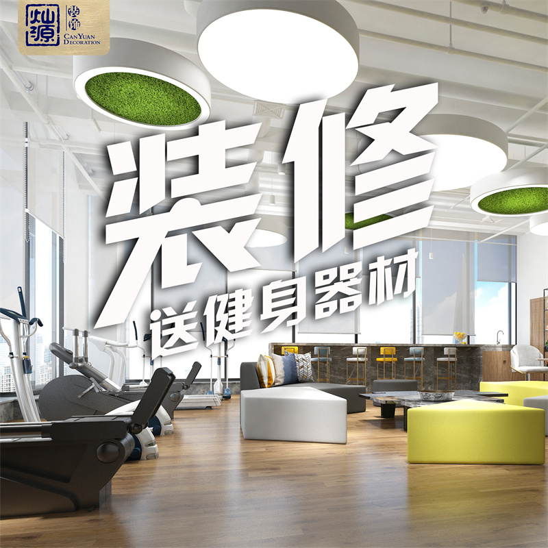 南寧辦公室裝修設(shè)計(jì)公司—燦源裝飾裝修福利 南寧辦公室裝修設(shè)計(jì)公司—燦源裝飾裝修福利