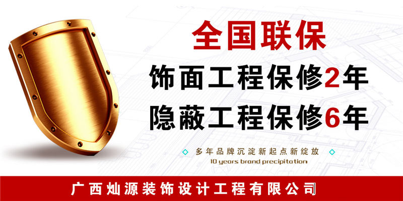 南寧小平米辦公室裝修設(shè)計&mdash;燦源裝飾售后服務(wù)