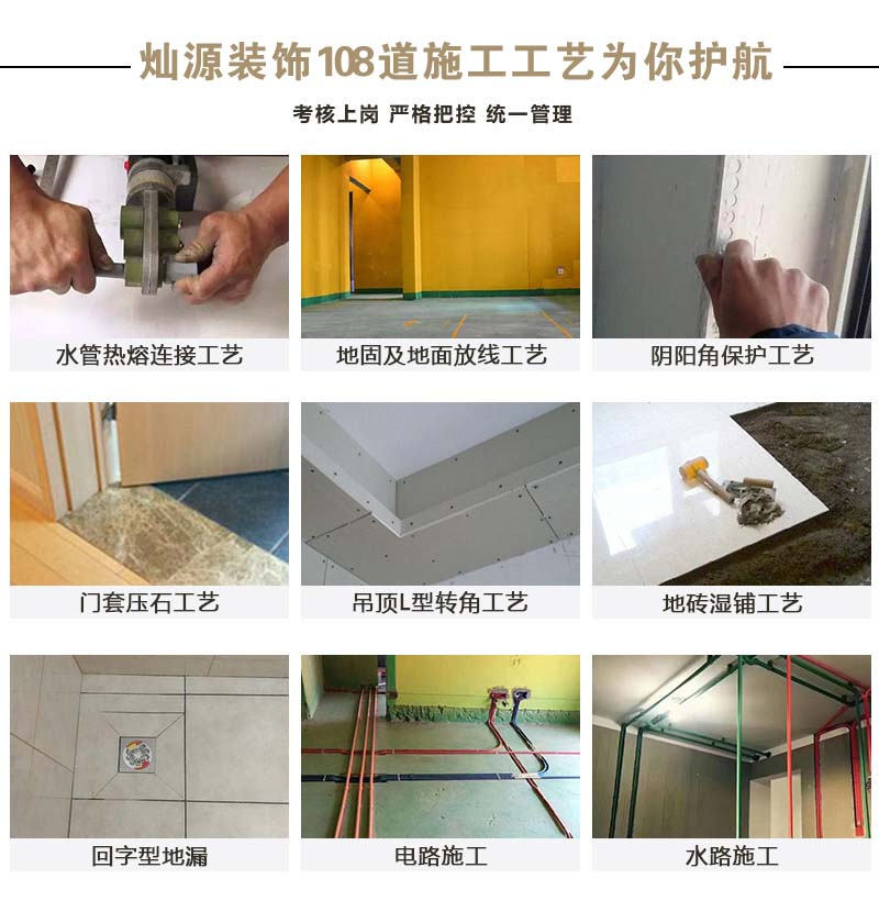 南寧廠房裝修公司&mdash;燦源裝飾施工工藝