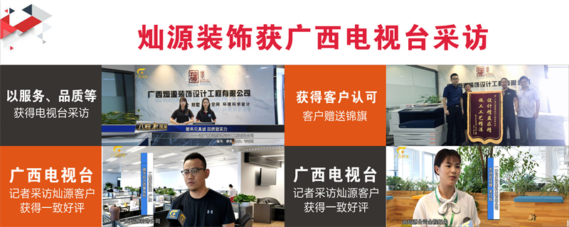 創(chuàng)意辦公室設(shè)計(jì)裝修怎么做？燦源裝飾為你解憂！