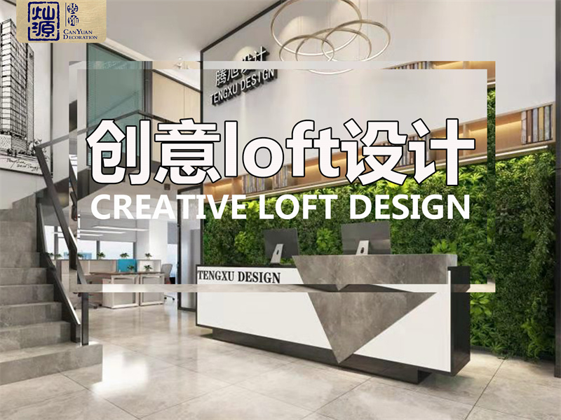 南寧辦公室裝修公司&mdash;燦源裝飾創(chuàng)意設(shè)計(jì)