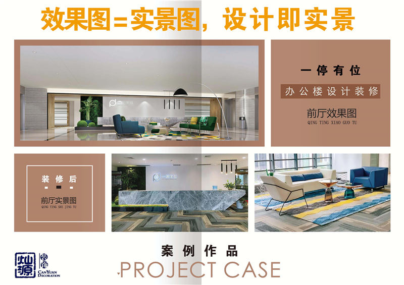 南寧軟裝公司—燦源裝飾設(shè)計(jì)即實(shí)景 南寧軟裝公司—燦源裝飾設(shè)計(jì)即實(shí)景