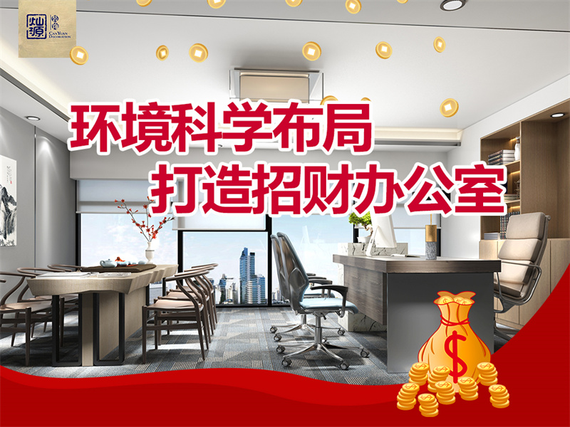 老板坐哪？門朝哪開(kāi)？沒(méi)點(diǎn)特色業(yè)務(wù)的南寧裝修公司，怎么能脫穎而出？