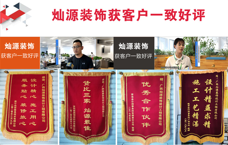 往期項(xiàng)目隨便看！施工價(jià)格全透明的廣西裝修公司，你遇見(jiàn)過(guò)幾個(gè)？