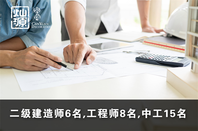 南寧工裝裝修公司&mdash;燦源裝飾管理實(shí)力