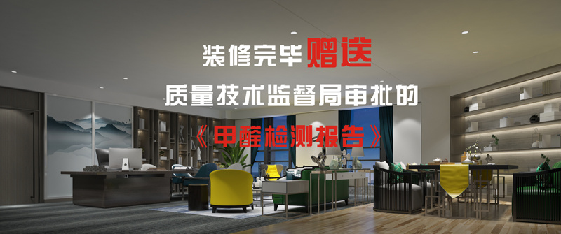 南寧市裝修公司—燦源裝飾免費(fèi)檢測(cè) 南寧市裝修公司—燦源裝飾免費(fèi)檢測(cè)