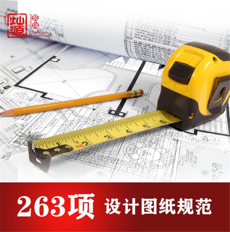 南寧餐廳設(shè)計(jì)裝修公司&mdash;燦源裝飾設(shè)計(jì)規(guī)范