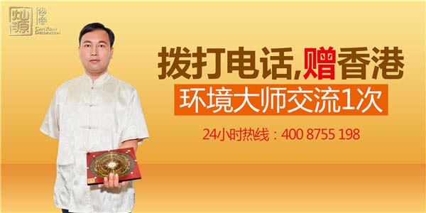 撥打電話，贈香港環(huán)境大師交流1次