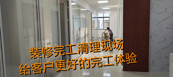 南寧辦公室裝修現(xiàn)場垃圾清運，歷時二十天改造裝修即將竣工！