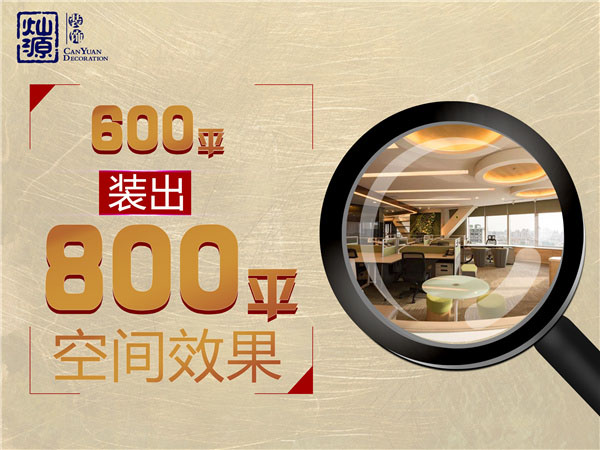 燦源裝飾 燦源裝飾