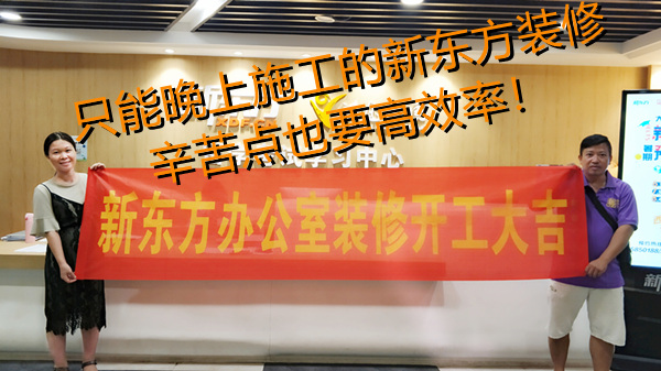 當(dāng)然要拍照記錄啊，又不是每個(gè)辦公室裝修現(xiàn)場都一樣