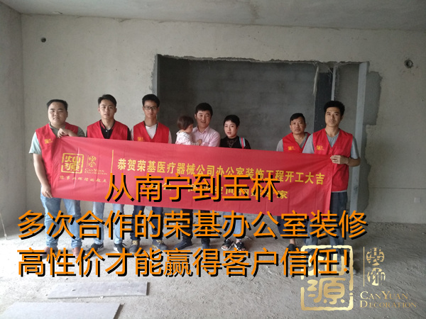 辦公室裝修施工現(xiàn)場(chǎng)—燦源裝飾 辦公室裝修施工現(xiàn)場(chǎng)—燦源裝飾