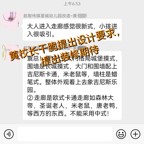 潮流設(shè)計(jì)師加班日常：3天改十次幼兒園設(shè)計(jì)裝修效果圖！