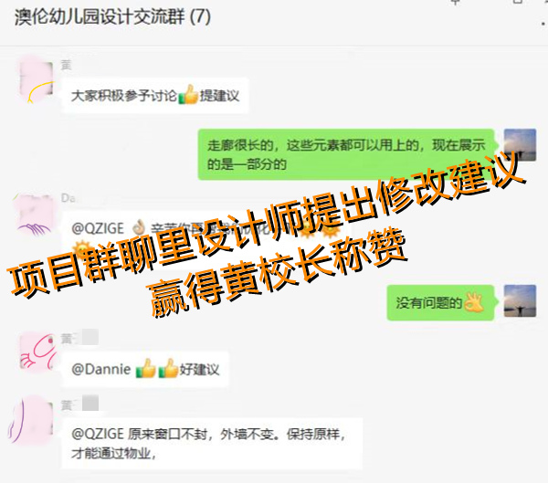 幼兒園設(shè)計裝修溝通建議—燦源裝飾 幼兒園設(shè)計裝修溝通建議—燦源裝飾