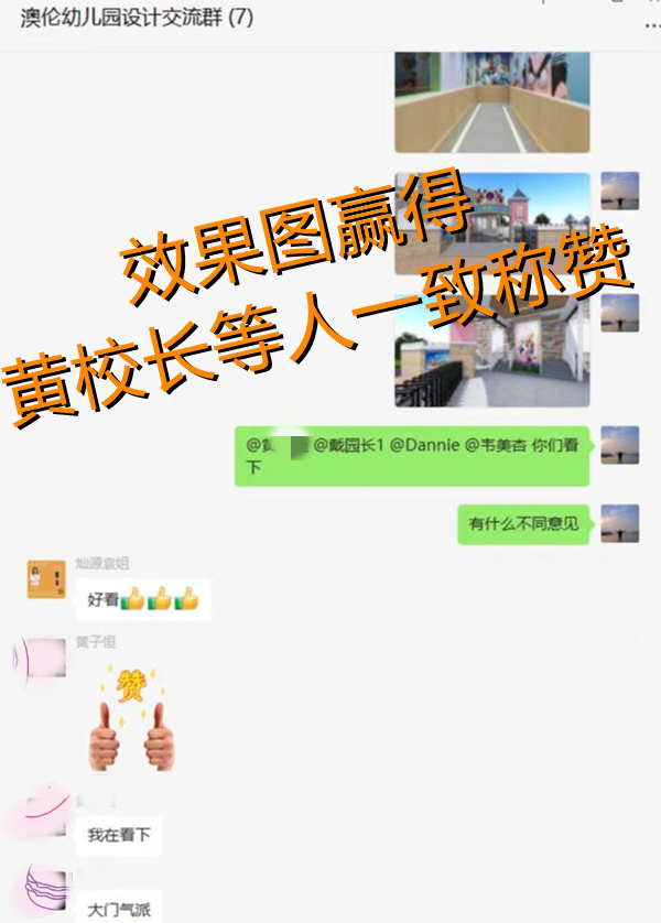 幼兒園設(shè)計裝修溝通建議—燦源裝飾 幼兒園設(shè)計裝修溝通建議—燦源裝飾