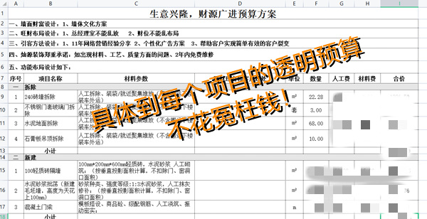 堪比“男朋友手機(jī)”的南寧辦公室裝修價(jià)格表，看看你會(huì)不會(huì)哭？