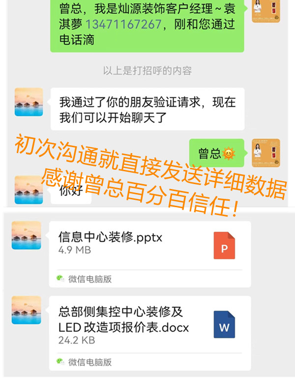 信息中心辦公室改造裝修180平，未曾謀面就給予百分百信任！