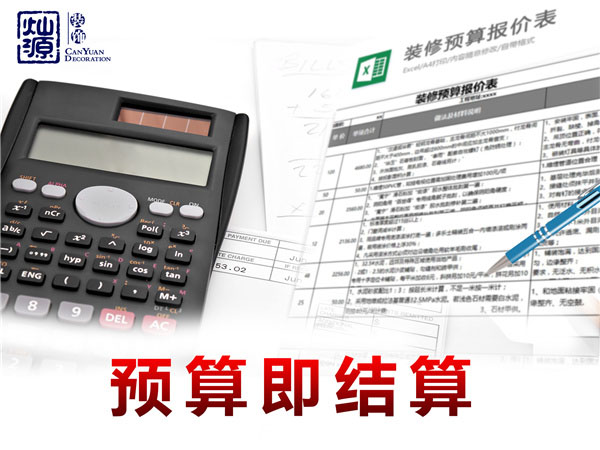 小平米按摩店設(shè)計(jì)裝修公司&mdash;燦源裝飾預(yù)算即結(jié)算