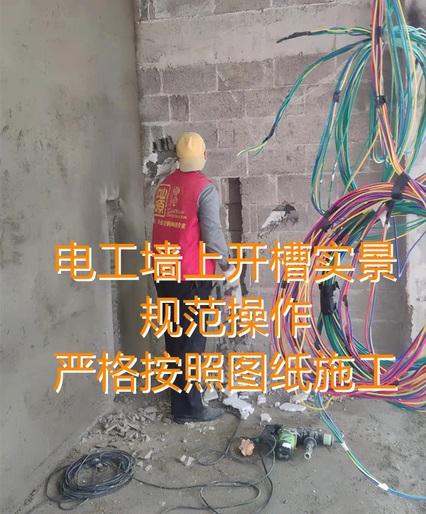 合格設(shè)計(jì)、按圖施工！辦公寫(xiě)字樓裝修公司電改造施工工藝嚴(yán)苛要求！