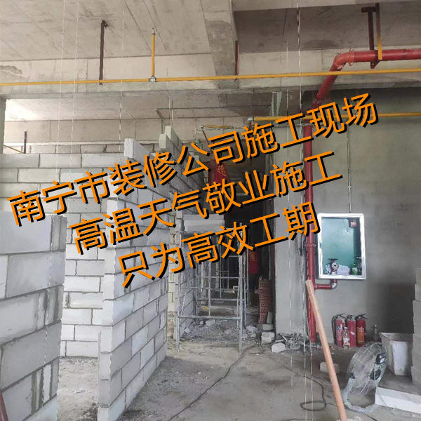 南寧市裝修公司施工現(xiàn)場—燦源裝飾 南寧市裝修公司施工現(xiàn)場—燦源裝飾