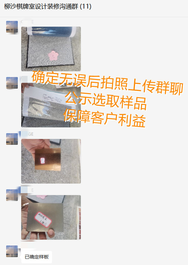 南寧市裝飾公司&mdash;燦源裝飾選樣確認