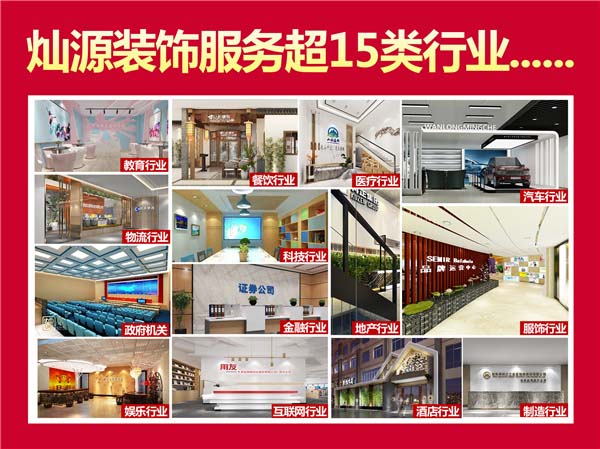 南寧市裝飾公司&mdash;燦源裝飾服務行業(yè)