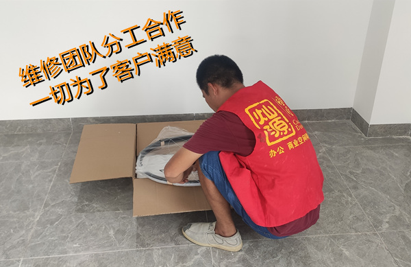 辦公室裝修售后現(xiàn)場&mdash;燦源裝飾