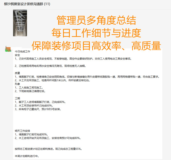 南寧市裝飾公司項(xiàng)目群聊&mdash;燦源裝飾