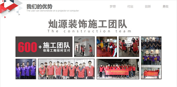 店鋪設計裝修公司—燦源裝飾施工團隊 店鋪設計裝修公司—燦源裝飾施工團隊