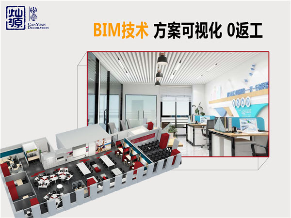 南寧店鋪設(shè)計(jì)裝修公司&mdash;燦源裝飾BIM技術(shù)