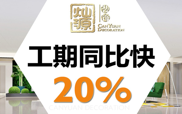 新東方為何選擇燦源裝飾踐行南寧辦公室裝修
