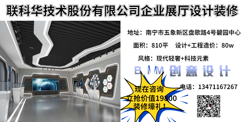 聯(lián)科華企業(yè)展廳設(shè)計(jì)裝修案例&mdash;&mdash;燦源裝飾