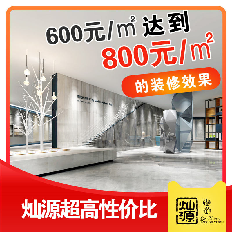 南寧店鋪裝修設(shè)計公司&mdash;&mdash;燦源裝飾服務(wù)優(yōu)勢