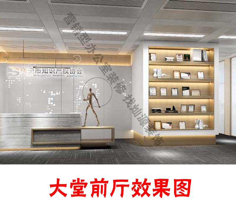 “BIM創(chuàng)意定制+簡約設計，打造專屬于你的設計方案”—廣西知識產權協(xié)會辦公室裝修設計案例