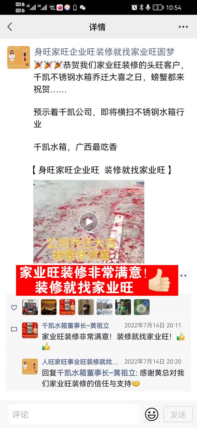 南寧辦公樓廠房設(shè)計(jì)裝修-千凱環(huán)保董事長(zhǎng)點(diǎn)贊