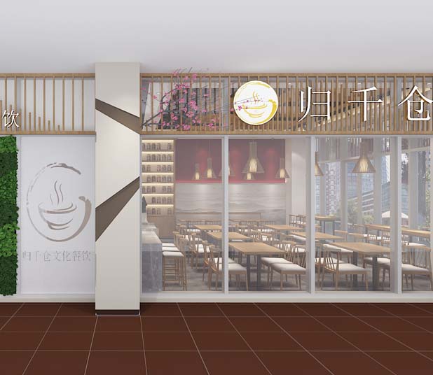 歸千倉(cāng)南寧養(yǎng)生粉店設(shè)計(jì)裝修案例-燦源裝飾 歸千倉(cāng)南寧養(yǎng)生粉店設(shè)計(jì)裝修案例-燦源裝飾