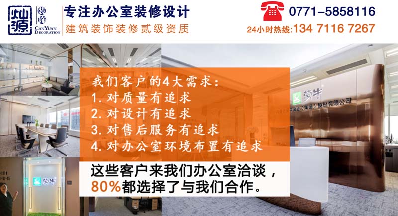 南寧裝修公司-燦源裝飾 南寧裝修公司-燦源裝飾